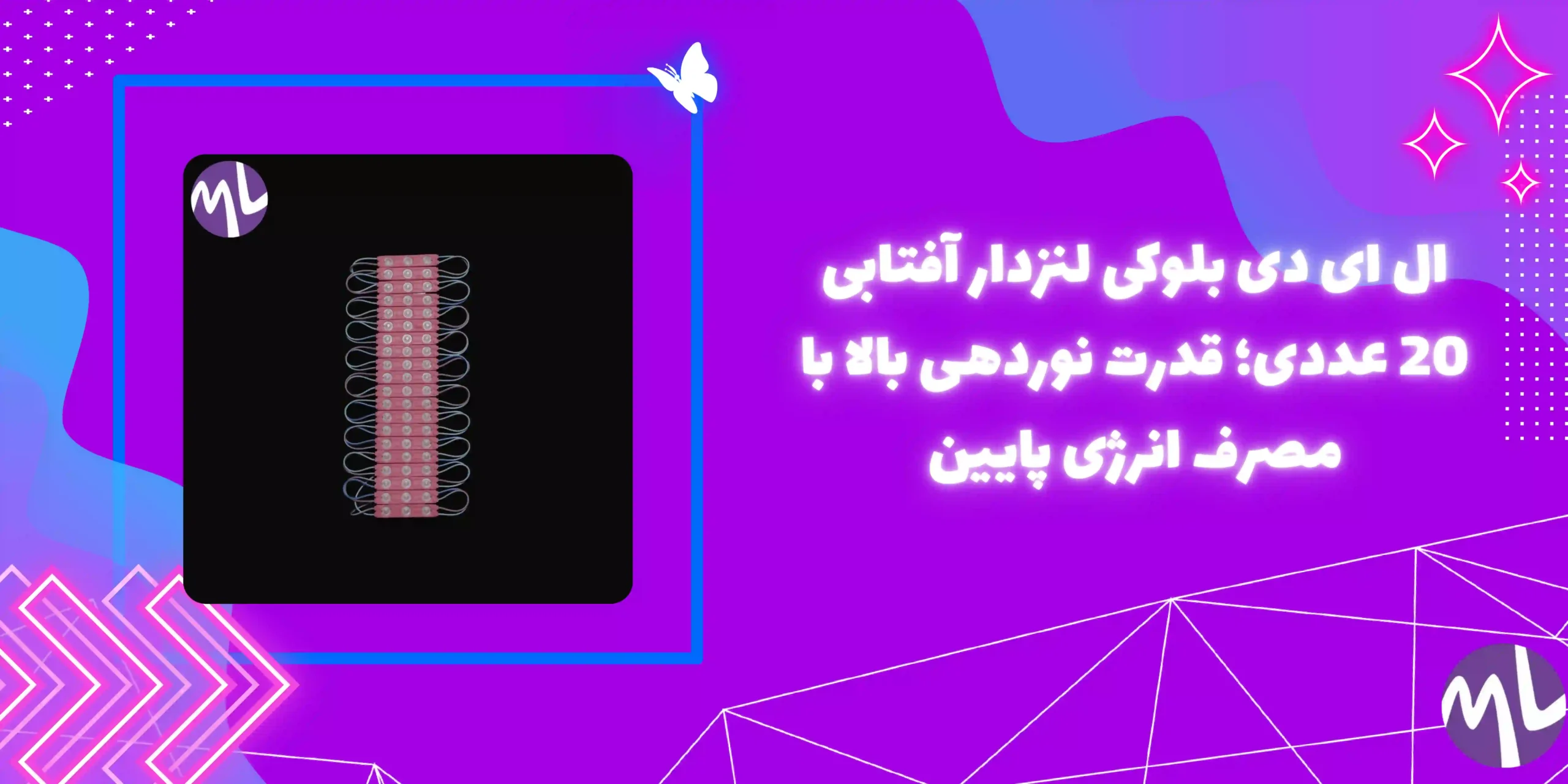 ال ای دی بلوکی COB (کپسولی) زرد 20 عددی