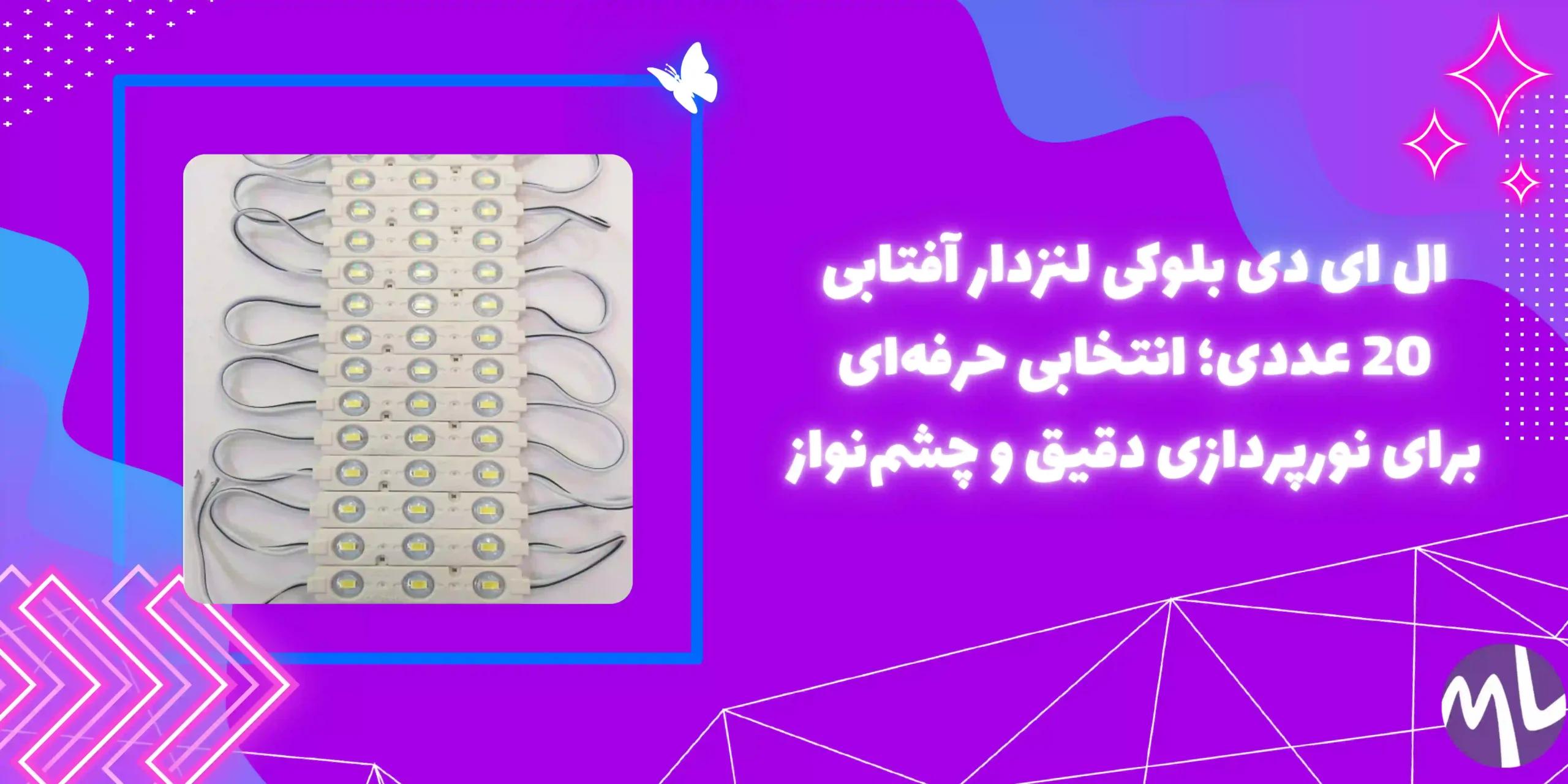 ال ای دی بلوکی COB (کپسولی) زرد 20 عددی