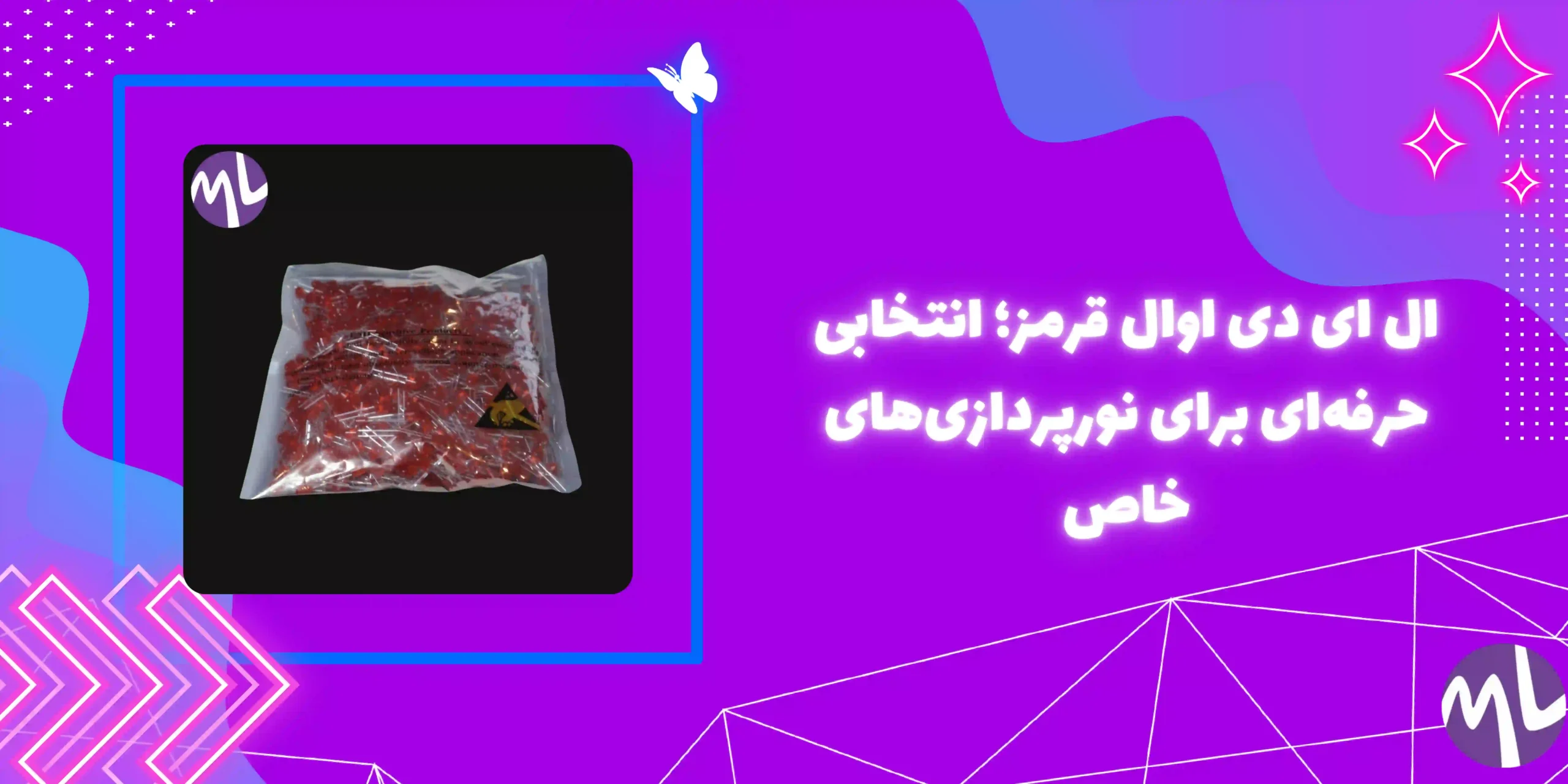 ال اى دى اوال قرمز