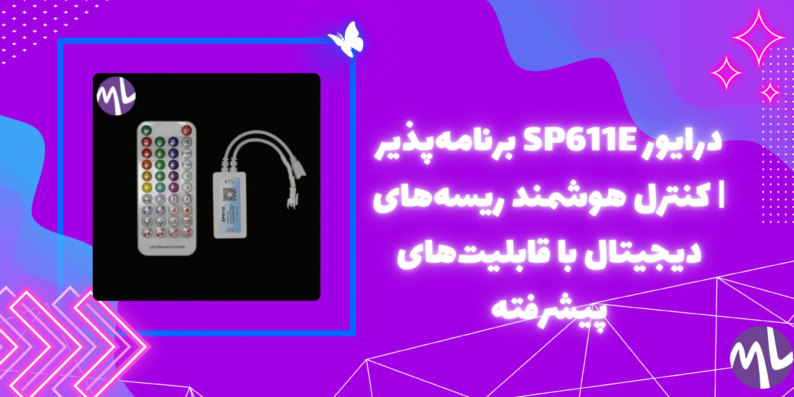 درایور SP611E برنامه پذیر
