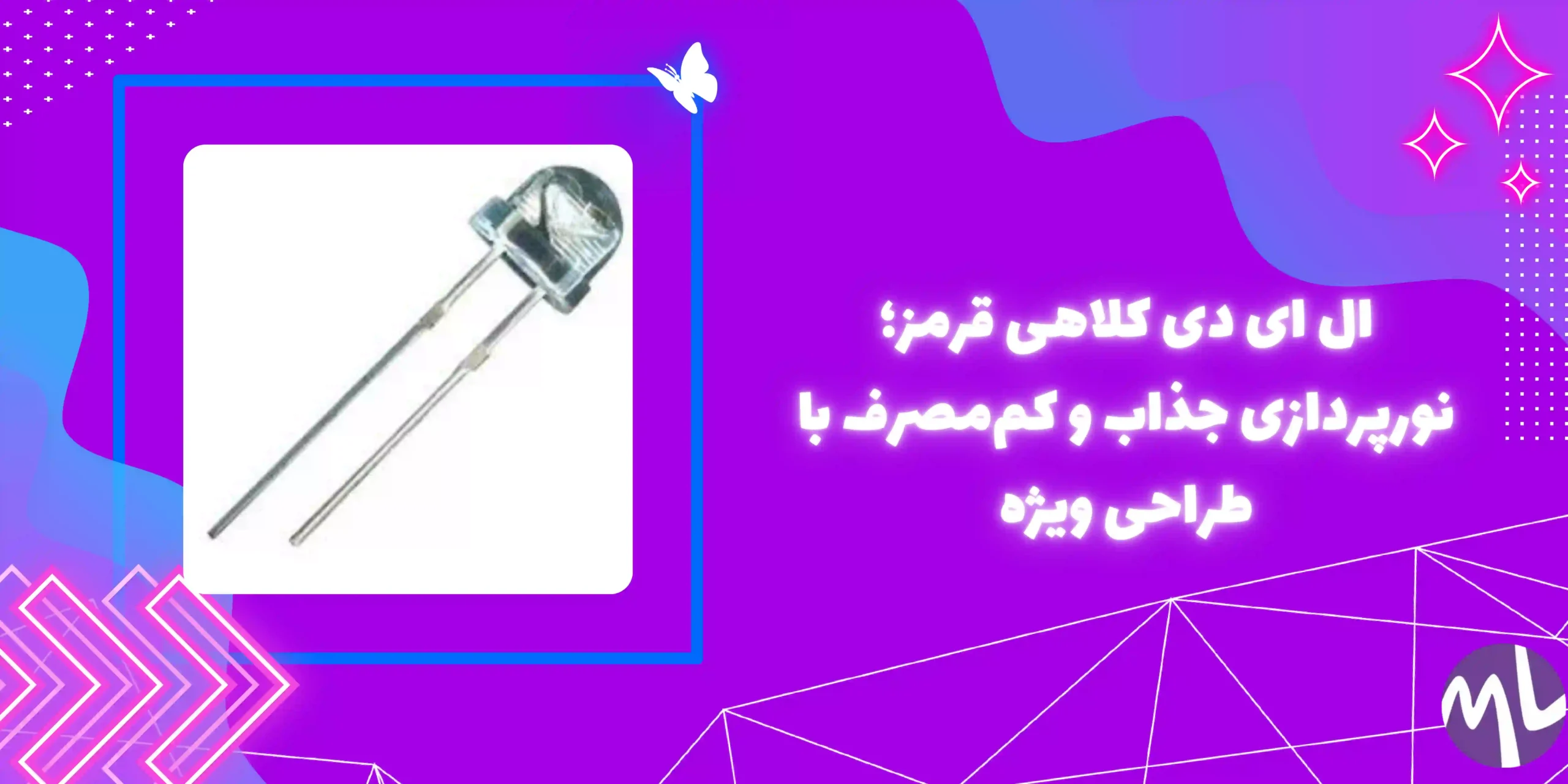 ال اى دى كلاهى قرمز
