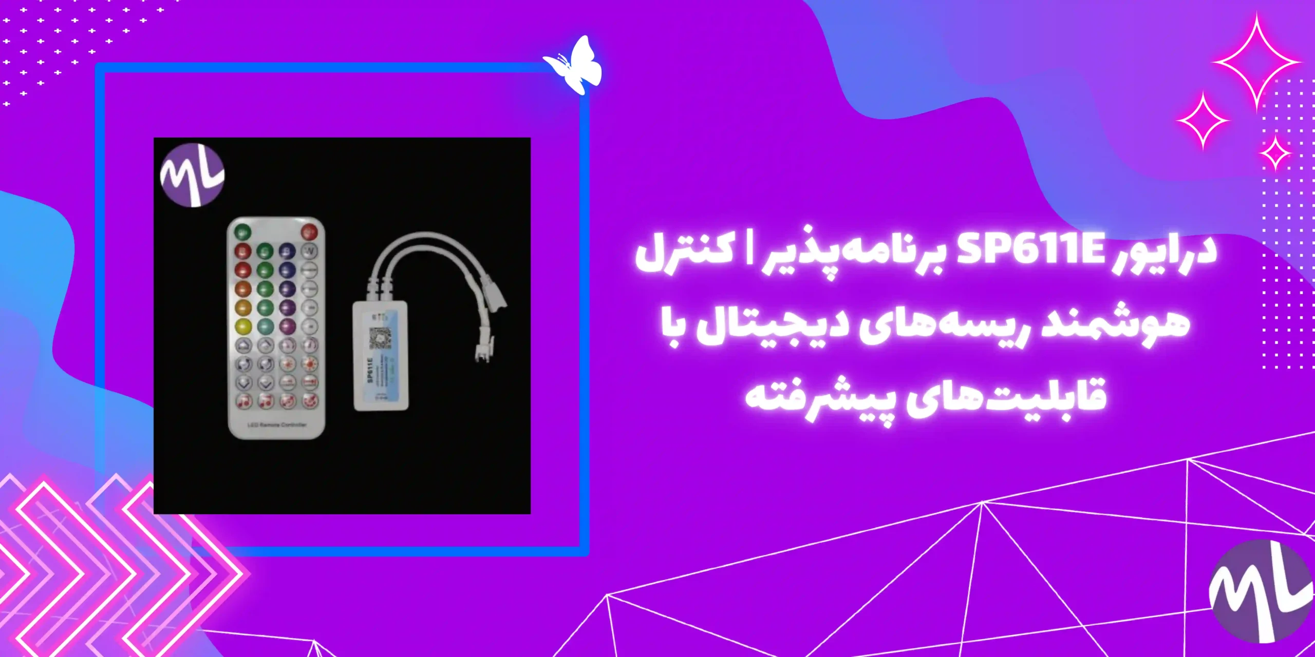 درایور SP611E برنامه پذیر