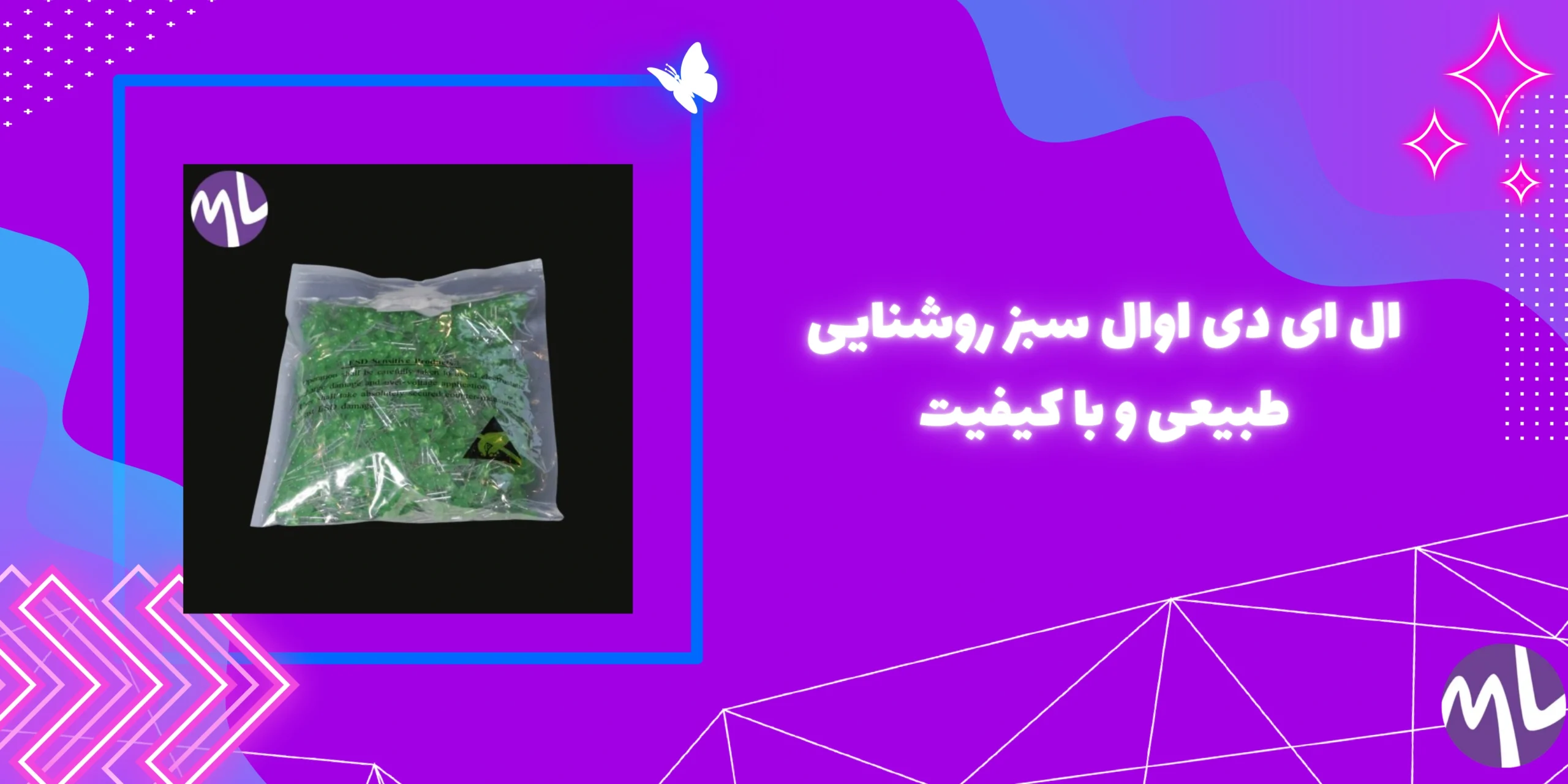 ال ای دی اوال سبز  روشنایی طبیعی و با کیفیت