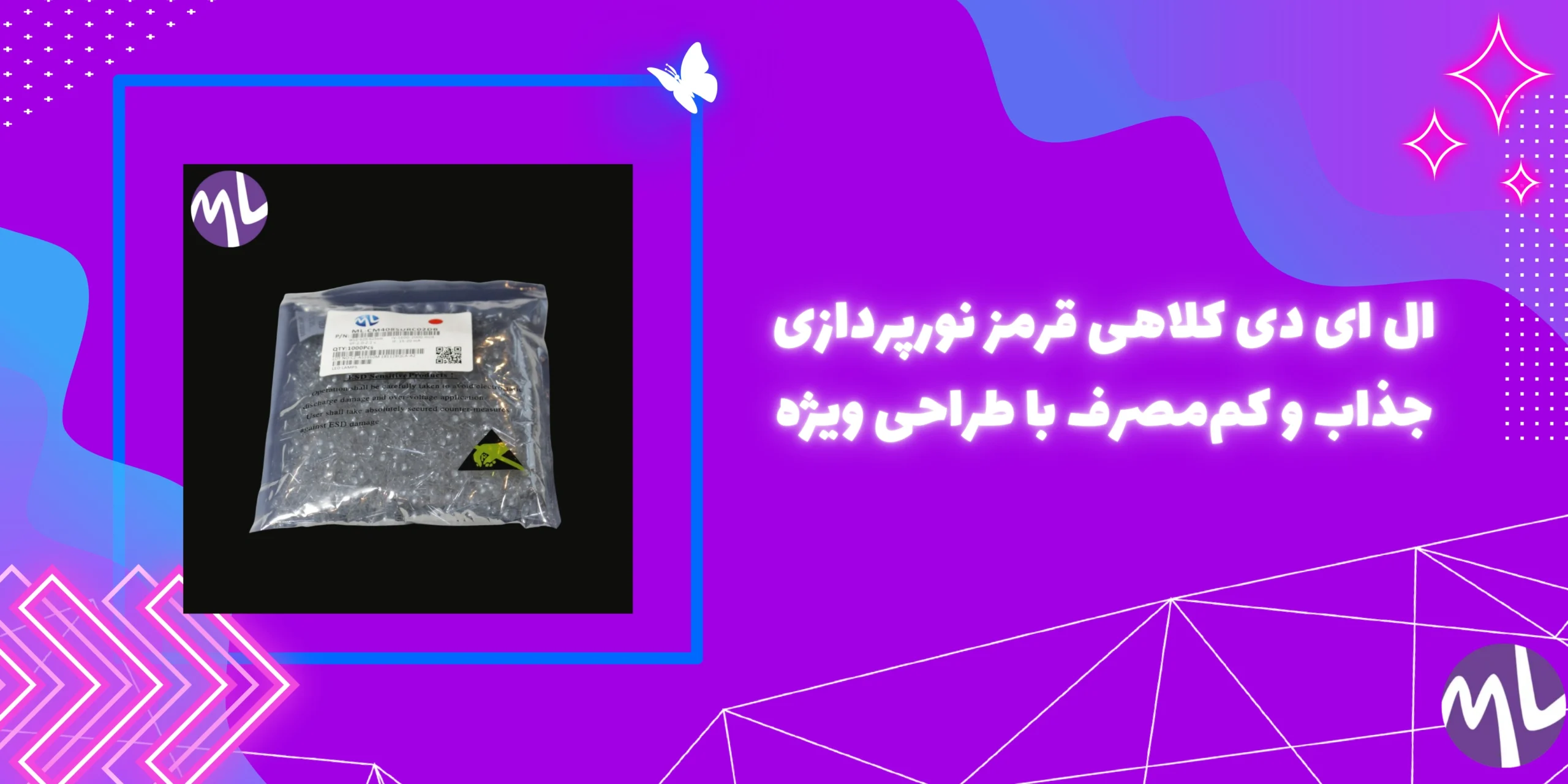 ال اى دى كلاهى قرمز نورپردازی جذاب و کم‌مصرف با طراحی ویژه