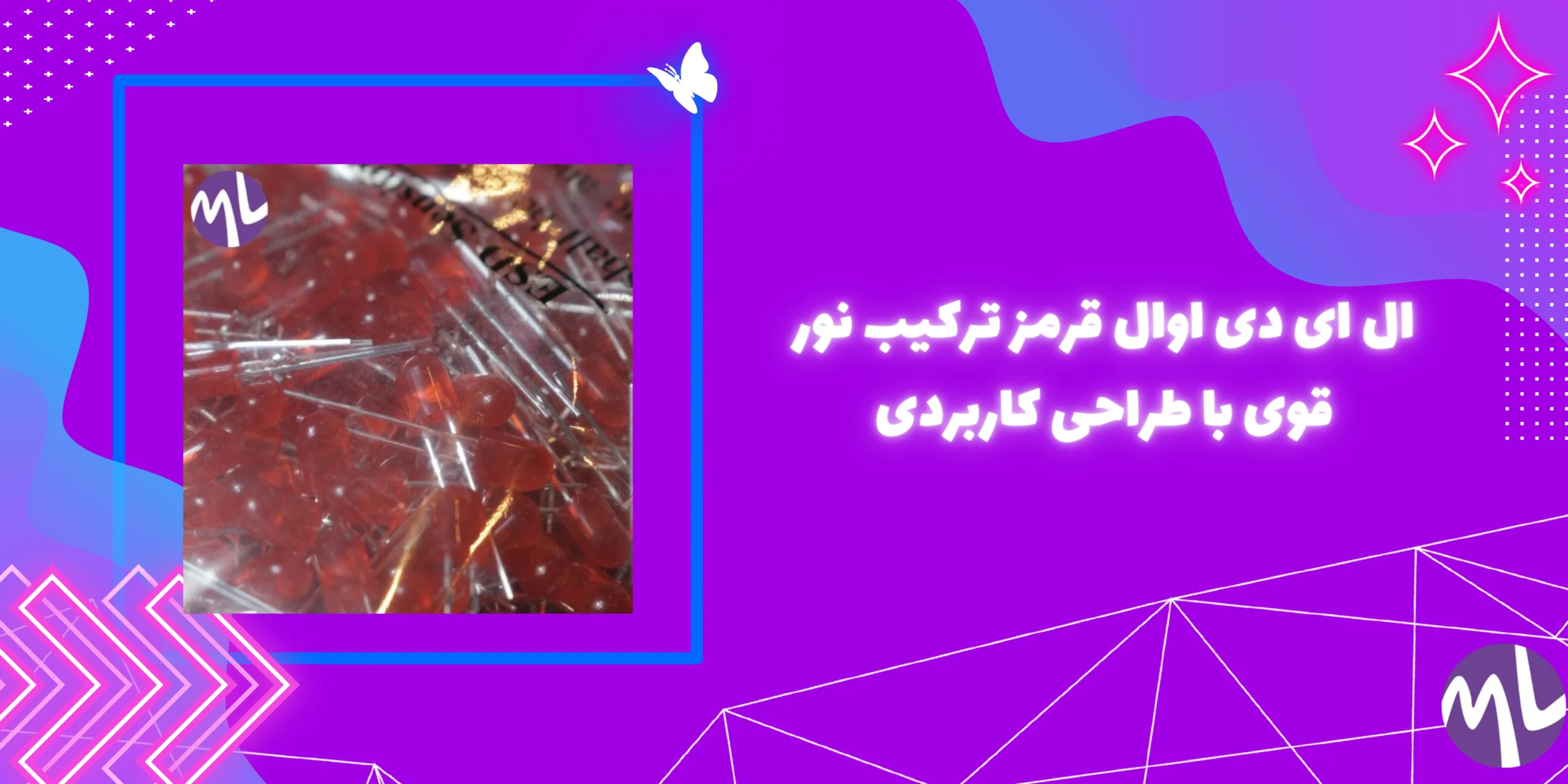 ال اى دى اوال قرمز ترکیب نور قوی با طراحی کاربردی