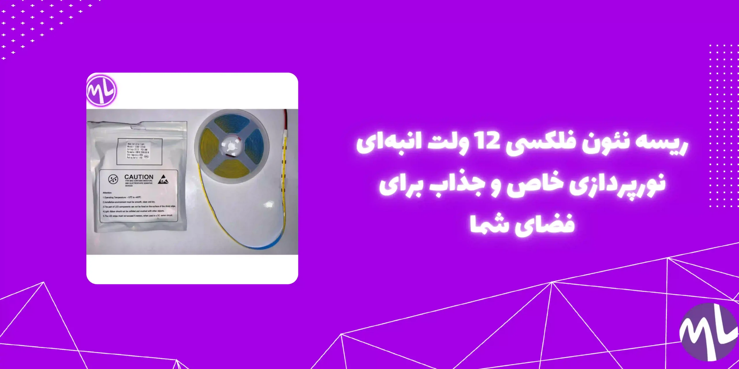 ریسه نئون فلکسی 12ولت انبه ای
