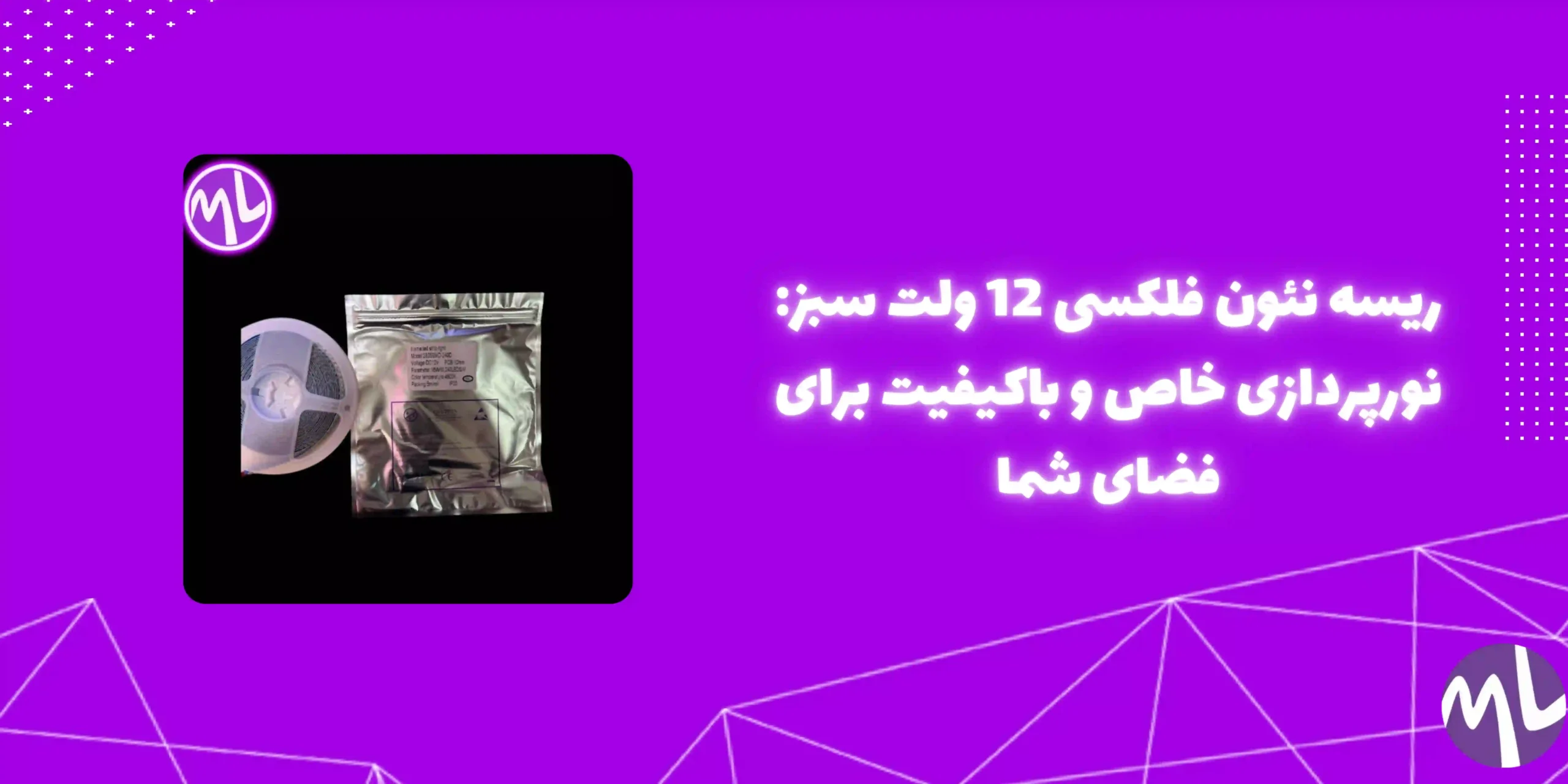 ریسه نئون فلکسی 12ولت سبز