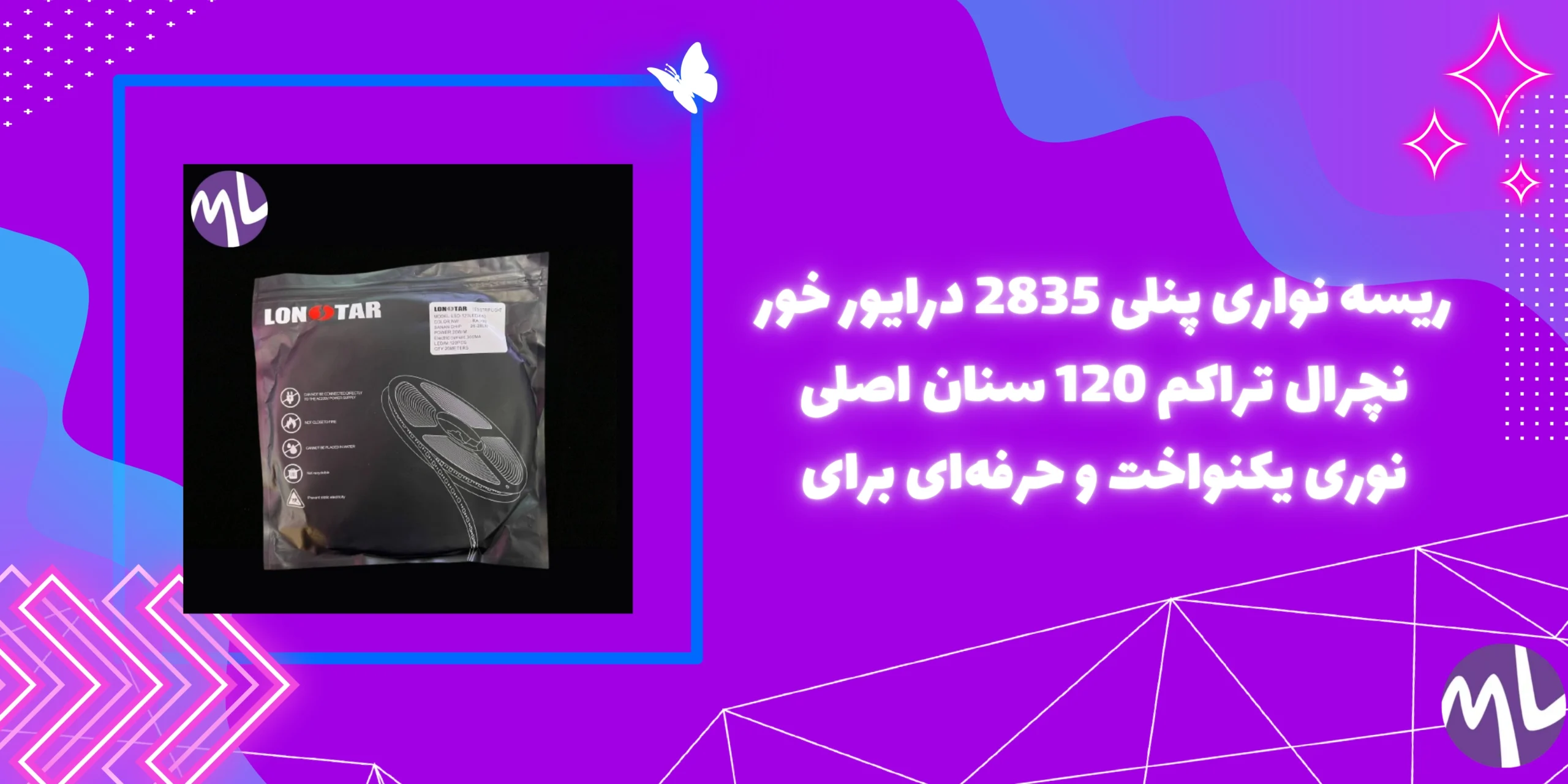 ریسه نواری پنلی 2835 درایور خور نچرال تراکم 120 سنان اصلی نوری یکنواخت و حرفه‌ای برای
