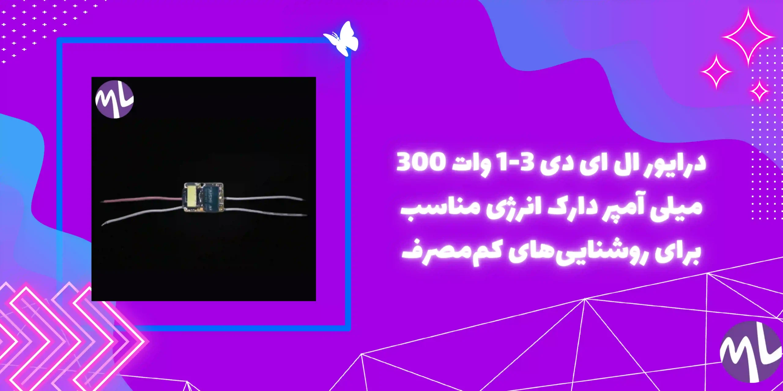 درايور ال ای دی 3-1 وات 300 میلی آمپر دارک انرژی