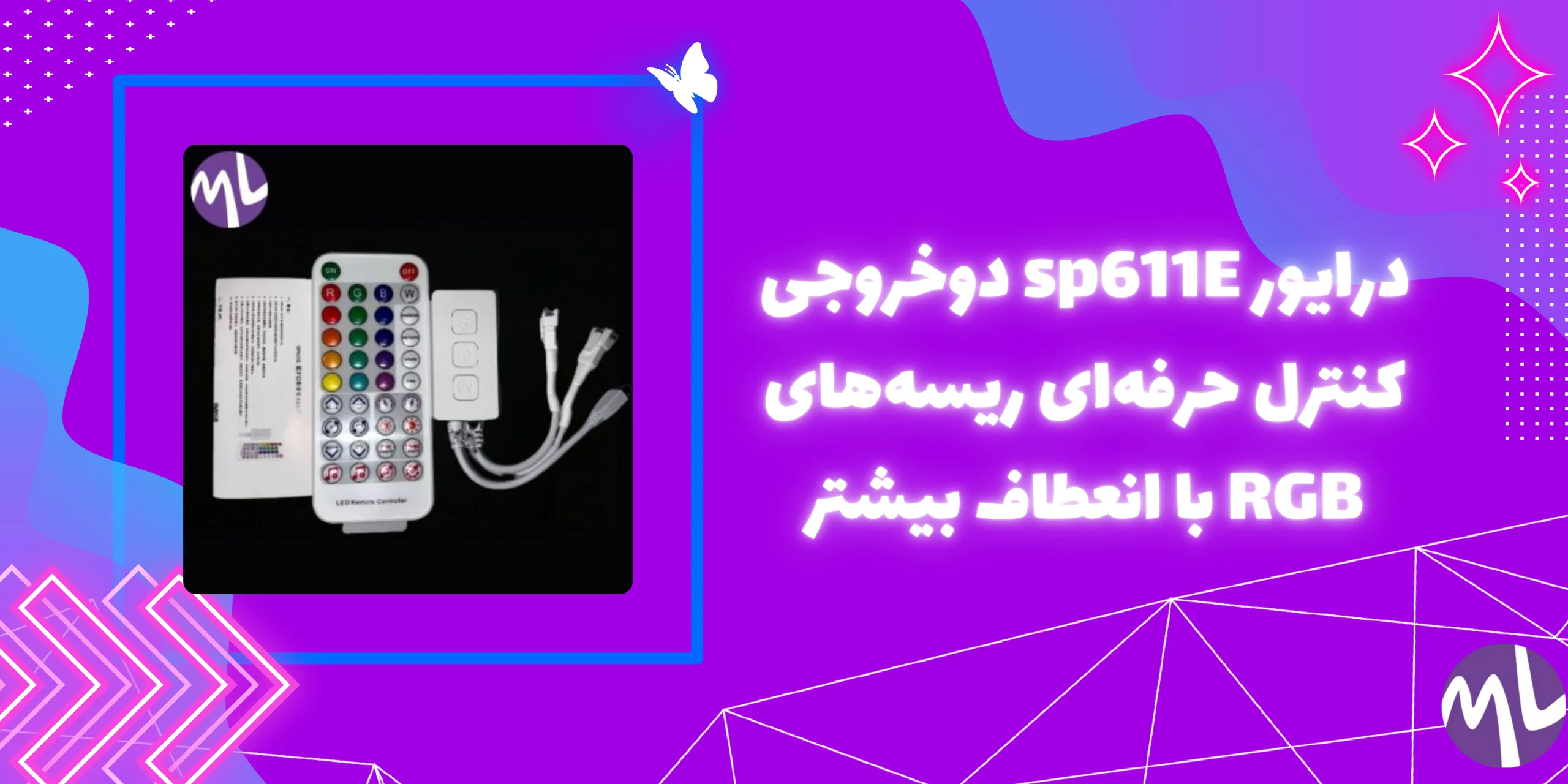 درايور sp611E دوخروجی