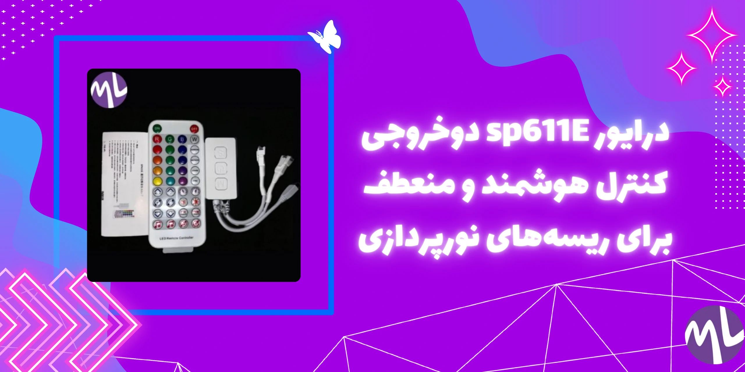 درايور sp611E دوخروجی