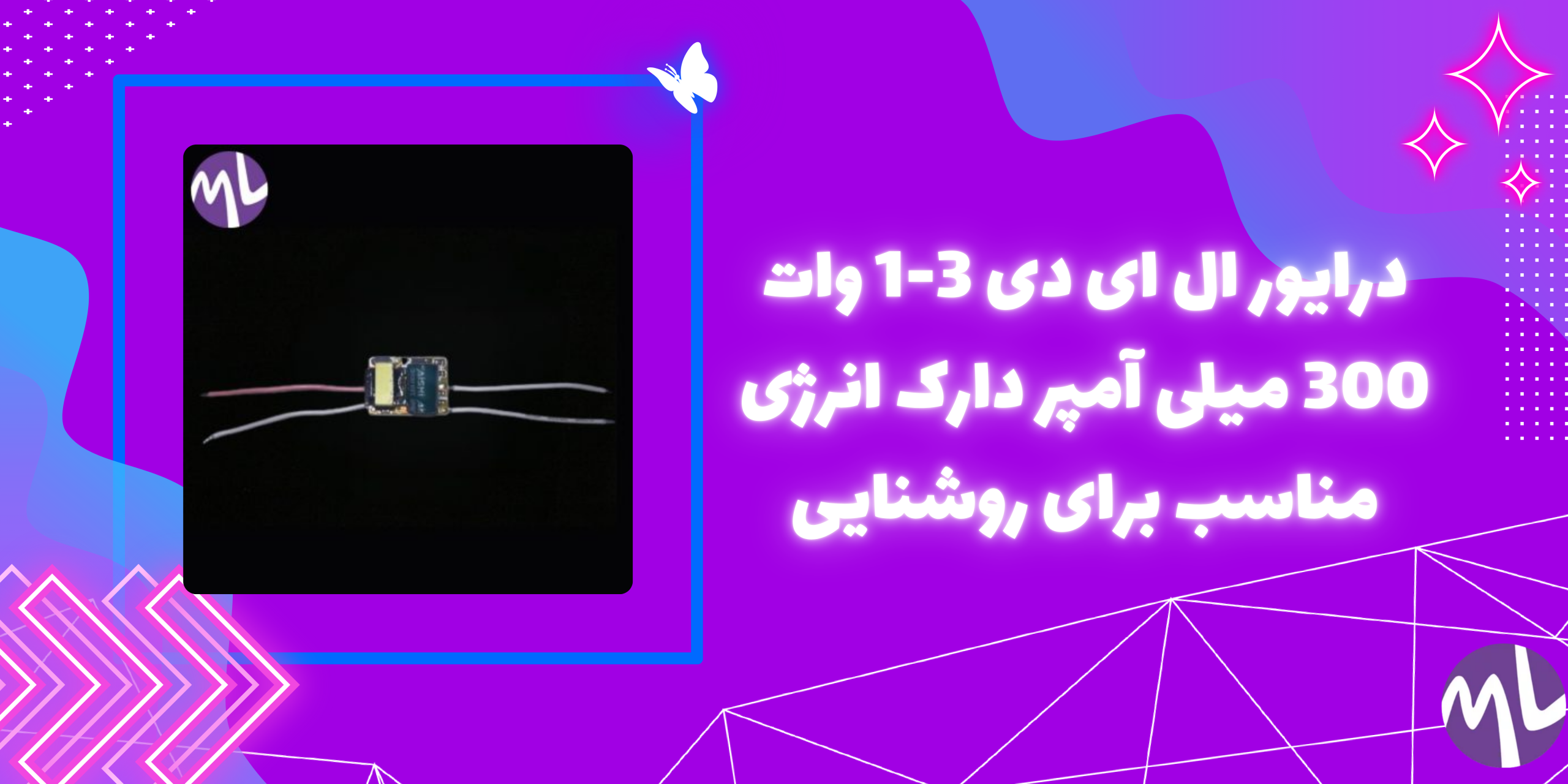 درايور ال ای دی 3-1 وات 300 میلی آمپر دارک انرژی