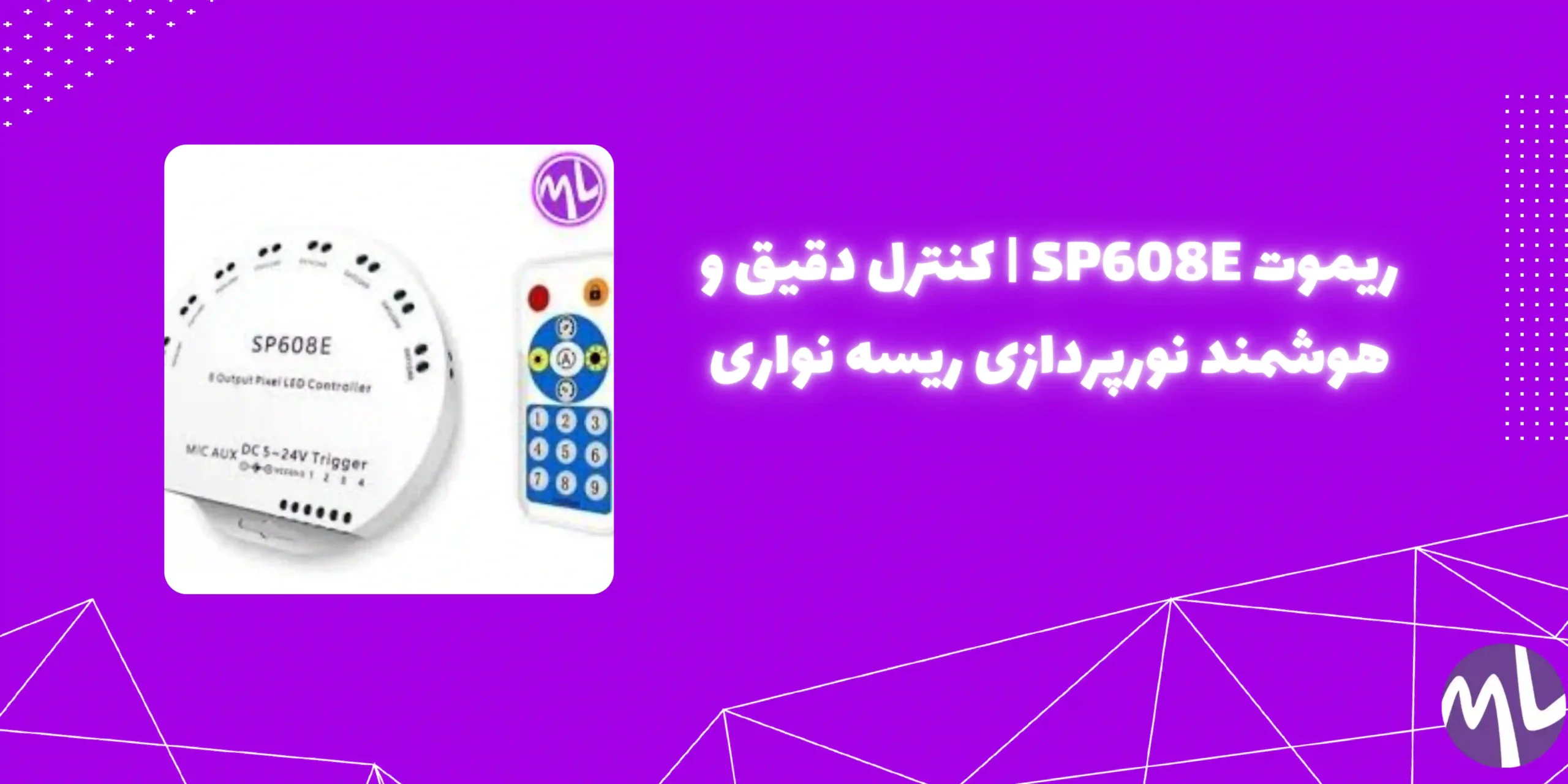 ریموت SP608E