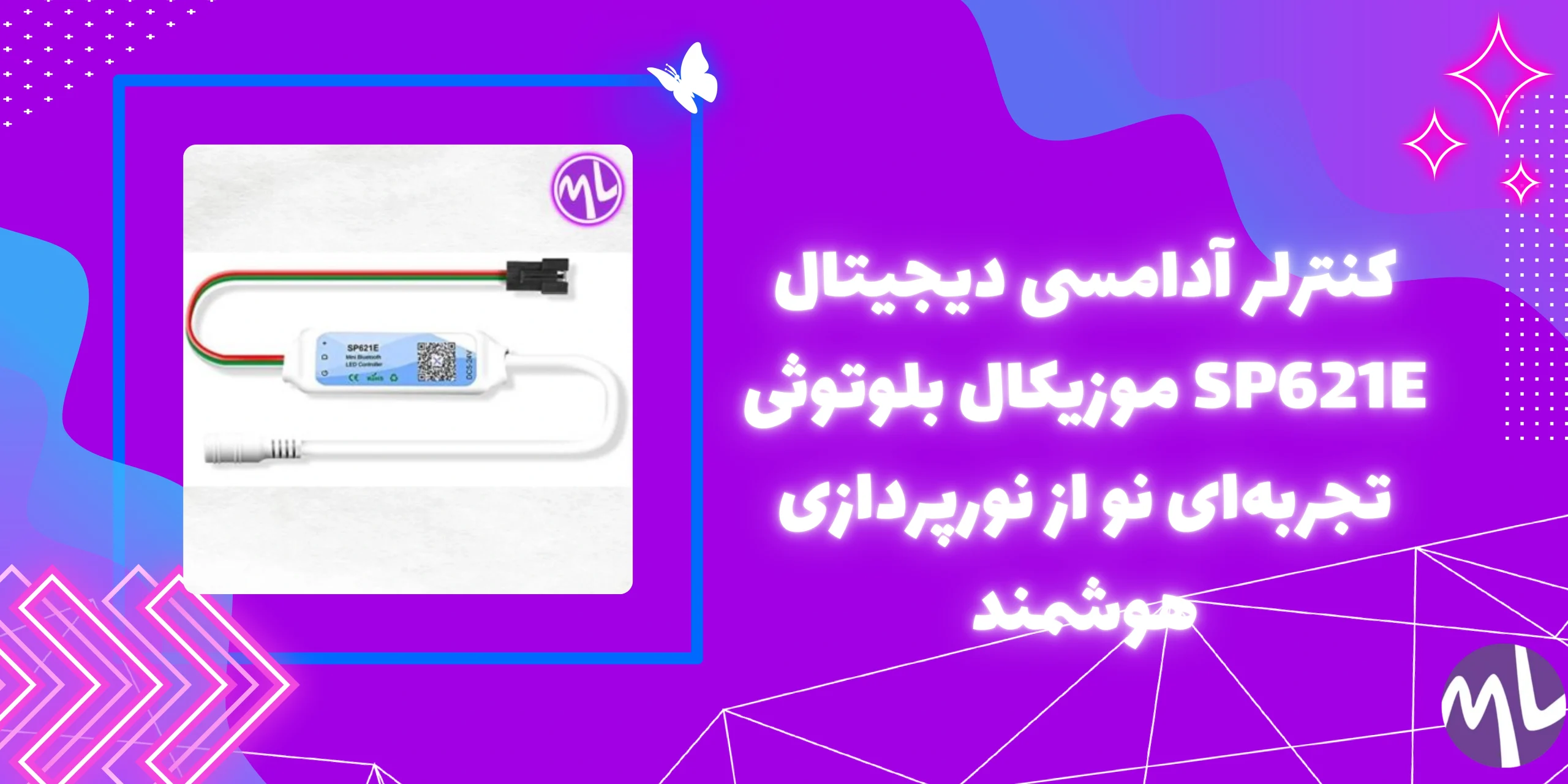 کنترلر آدامسی دیجیتال SP621E موزیکال بلوتوثی