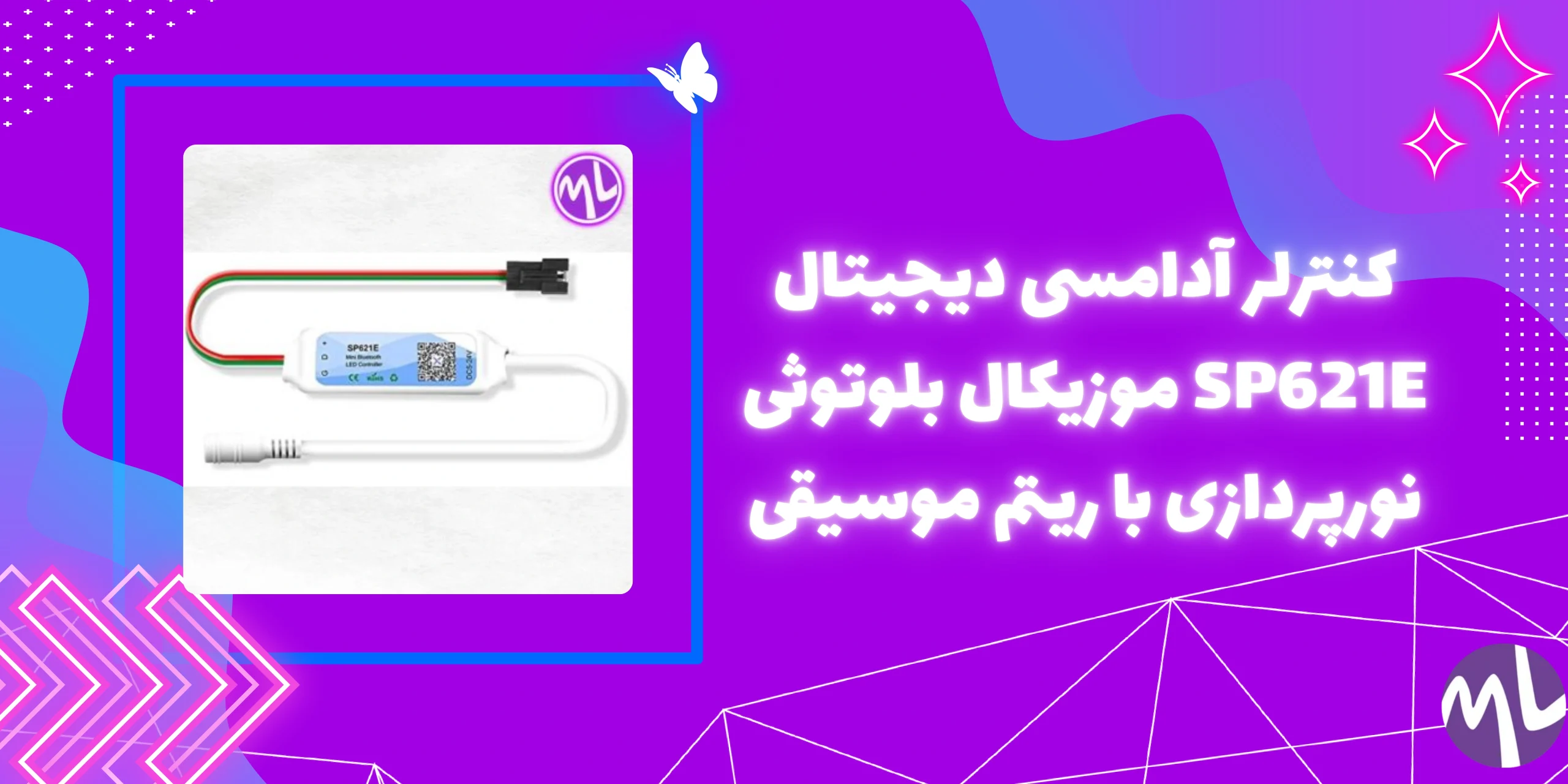 کنترلر آدامسی دیجیتال SP621E موزیکال بلوتوثی