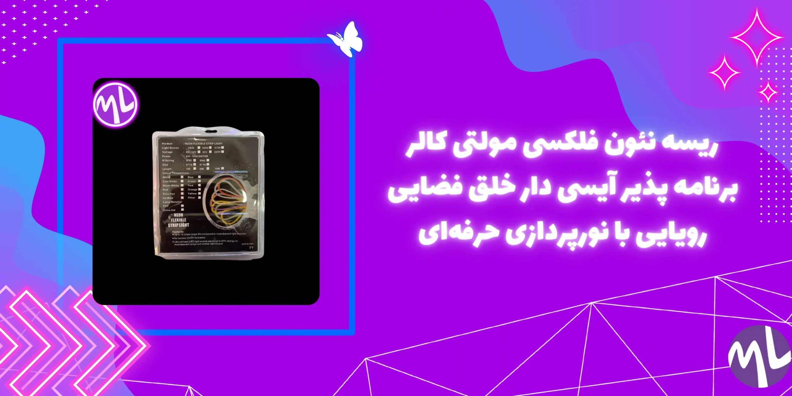 ریسه نئون فلکسی مولتی کالر برنامه پذیر آیسی دار حلقه ۵ متری جنس درجه یک