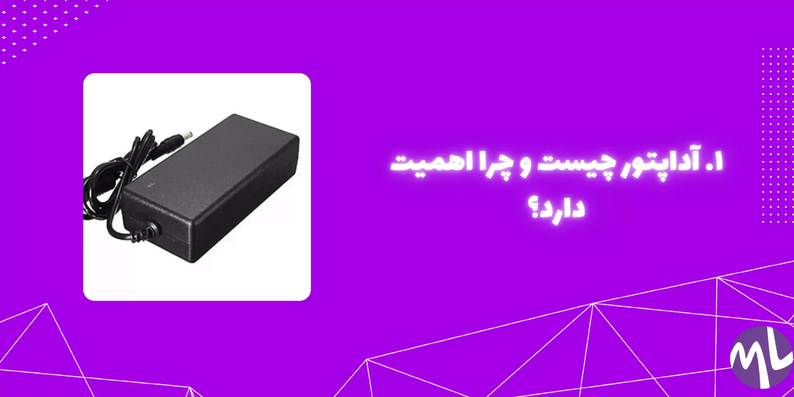 آداپتور