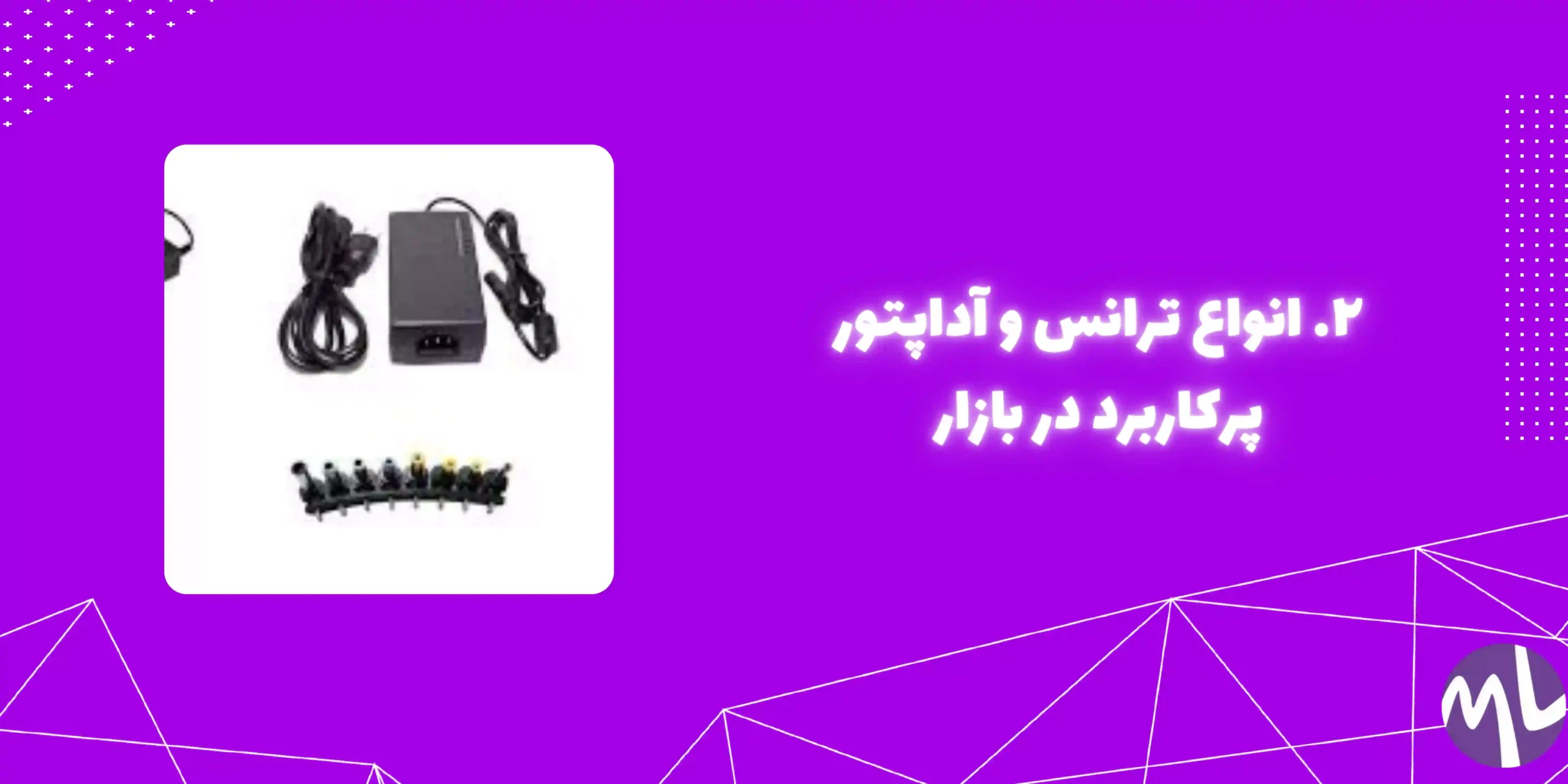 آداپتور