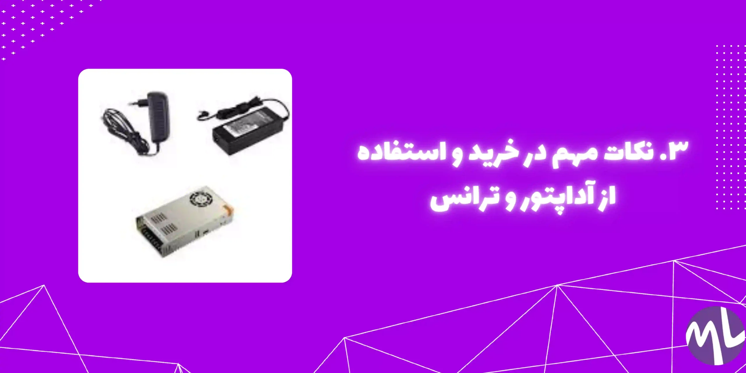 آداپتور