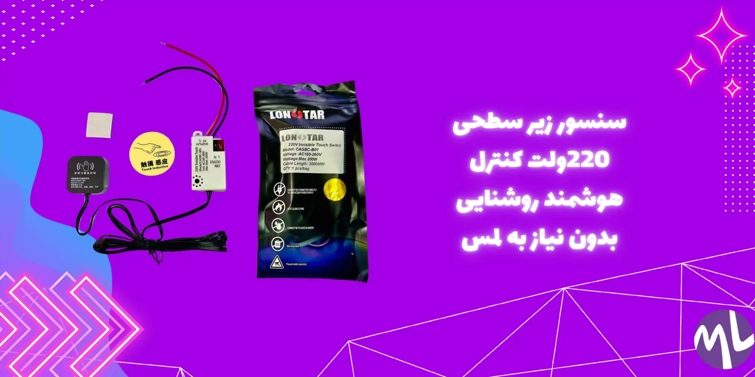 سنسور زیر سطحی 220ولت