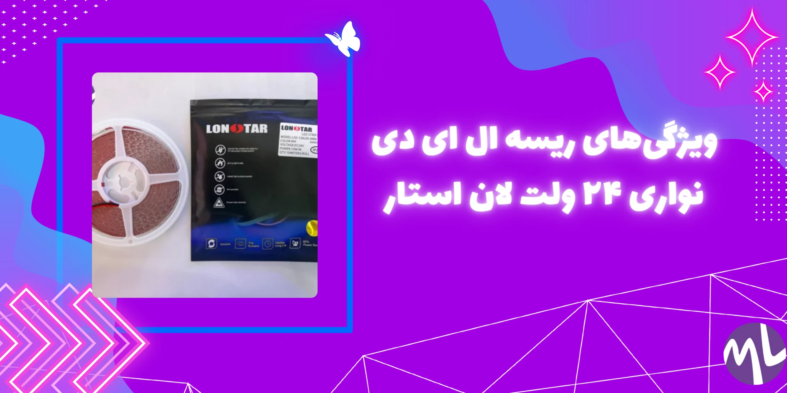 ریسه ال ای دی نواری ۲۴ ولت سفید تراکم 120 برند لان استار حلقه 10 متری
