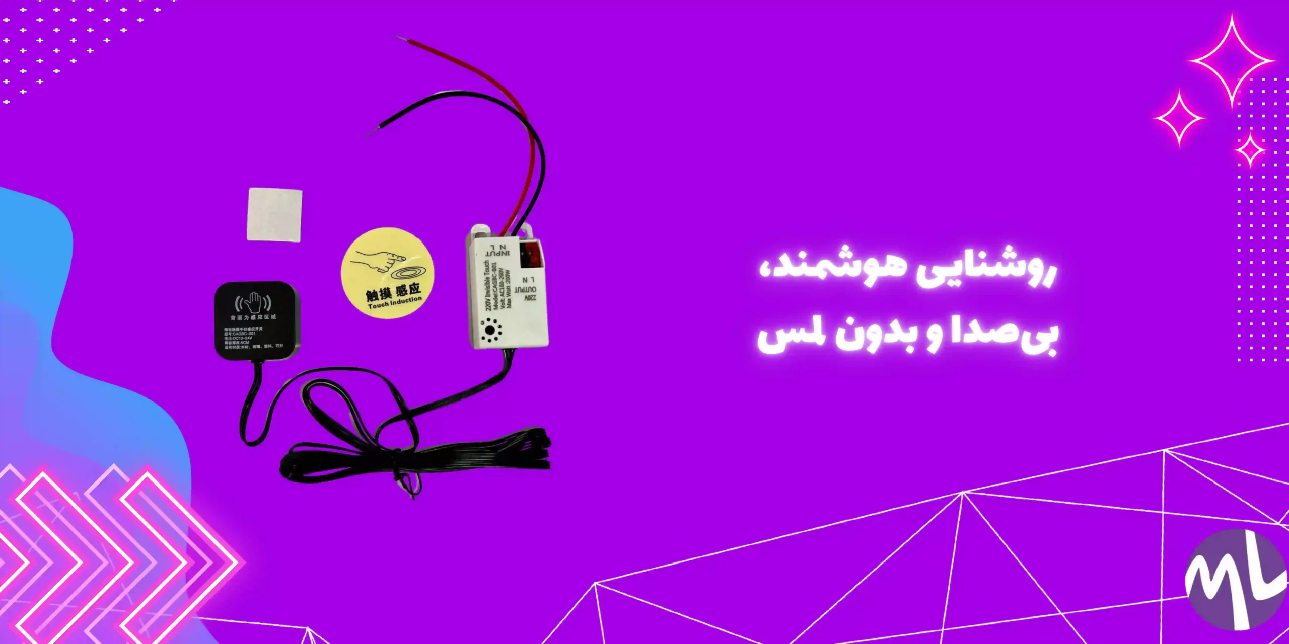 سنسور زیر سطحی 220ولت