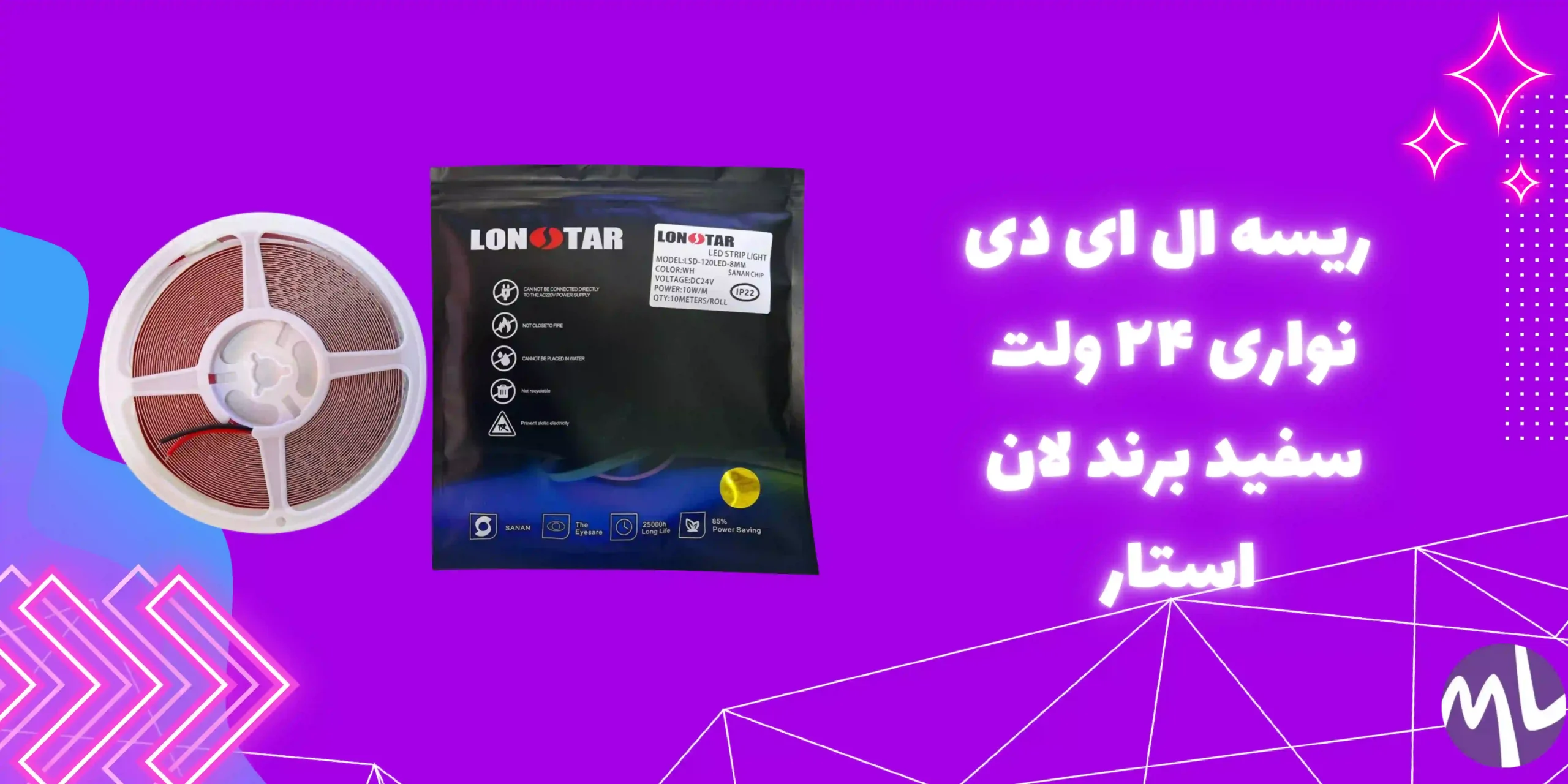  ریسه ال ای دی نواری ۲۴ ولت سفید  برند لان استار 