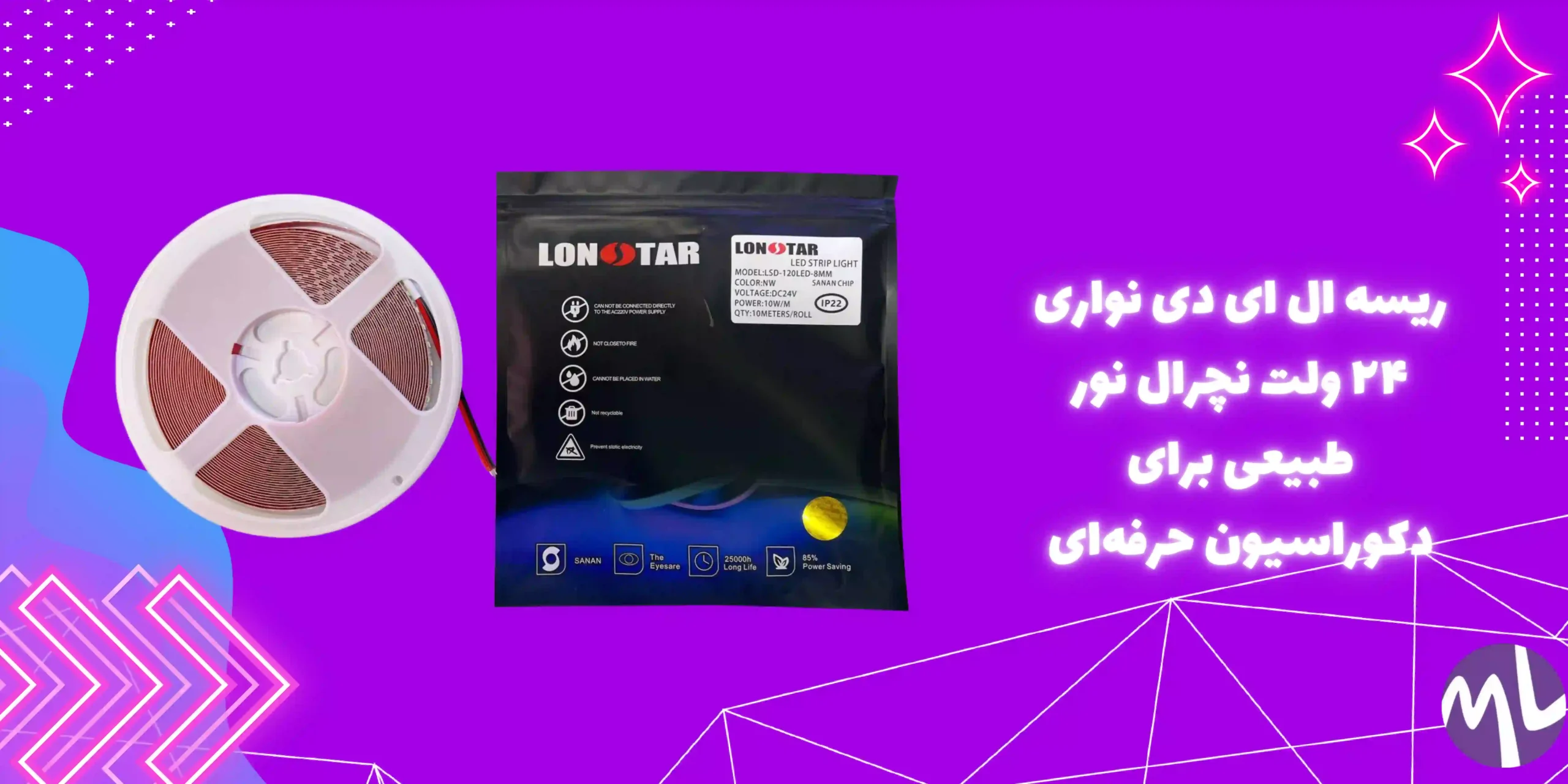 ریسه ال ای دی نواری ۲۴ ولت نچرال نور طبیعی برای دکوراسیون حرفه‌ای