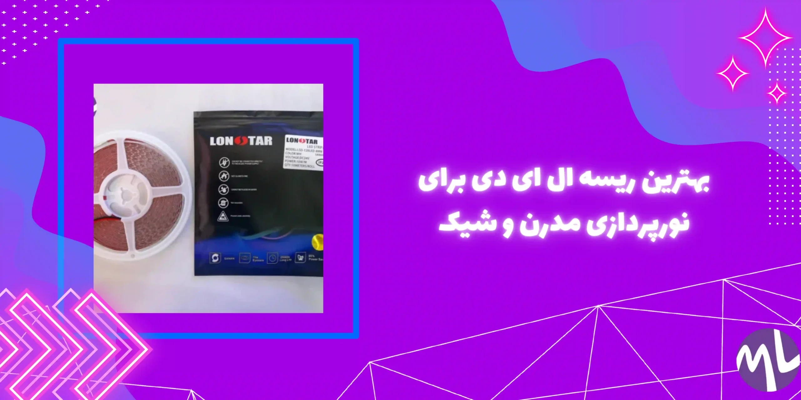 ریسه ال ای دی