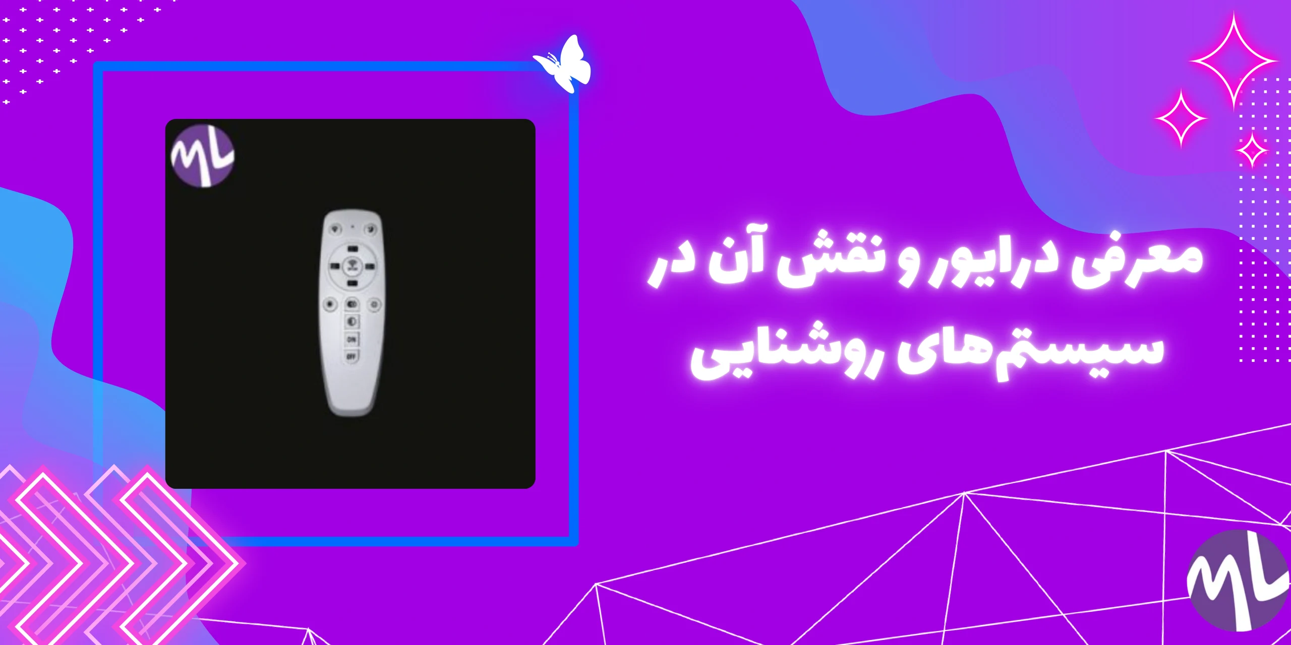 درایور
