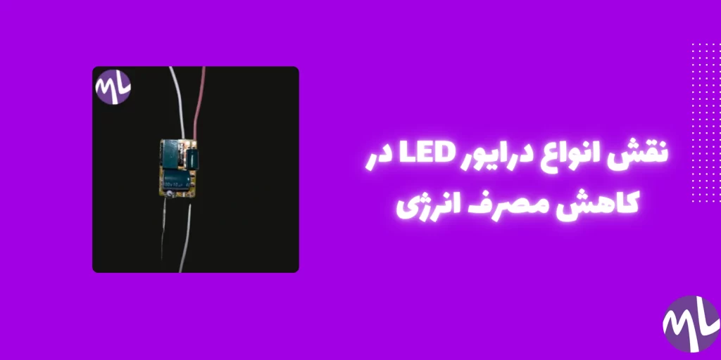 انواع درایور